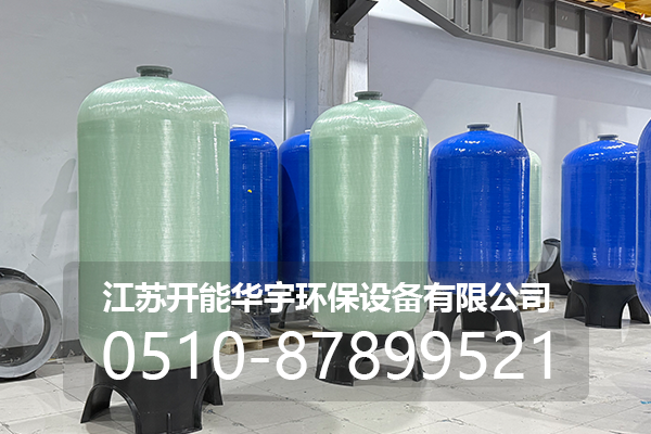 汉中市活性炭过滤罐玻璃钢罐 - 方案